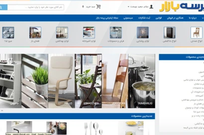 فروشگاه اینترنتی پرسه بازار