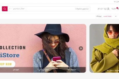 فروشگاه اینترنتی صالیا استور